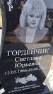Захоронение ID 6377316