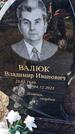 Захоронение ID 6377328