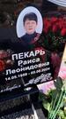 Захоронение ID 6377330