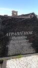 Захоронение ID 6377351