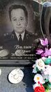 Захоронение ID 6377365