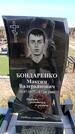 Захоронение ID 6377404
