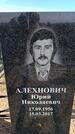 Захоронение ID 6377417