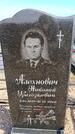 Захоронение ID 6377420
