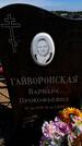 Захоронение ID 6377487