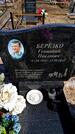 Захоронение ID 6377526