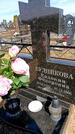 Захоронение ID 6377530