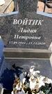 Захоронение ID 6377549