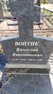 Захоронение ID 6377550