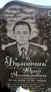 Захоронение ID 6377590