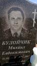Захоронение ID 6377591