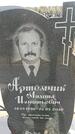 Захоронение ID 6377596