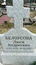 Захоронение ID 6377627