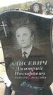 Захоронение ID 6377639