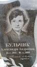 Захоронение ID 6377824