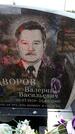 Захоронение ID 6377880