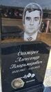 Захоронение ID 6377908