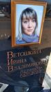 Захоронение ID 6377914