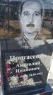 Захоронение ID 6377921