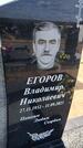Захоронение ID 6377931