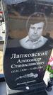 Захоронение ID 6377932