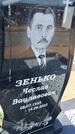 Захоронение ID 6377933