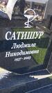 Захоронение ID 6377934