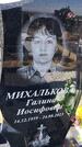 Захоронение ID 6377941