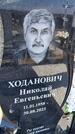 Захоронение ID 6377945