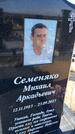 Захоронение ID 6377955