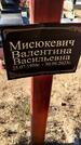 Захоронение ID 6377957