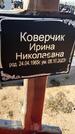 Захоронение ID 6377960