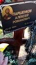 Захоронение ID 6377962