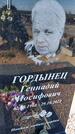 Захоронение ID 6377970