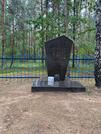 Захоронение ID 6375867