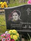 Захоронение ID 6376118
