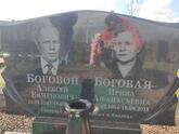 Захоронение ID 6375860