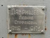 Захоронение ID 6376022