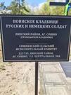 Братская могила 6764