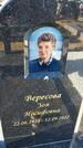 Захоронение ID 6377978