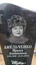 Захоронение ID 6378107