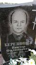 Захоронение ID 6378110