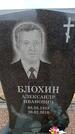 Захоронение ID 6378127