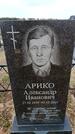 Захоронение ID 6378131