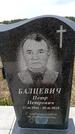 Захоронение ID 6378151