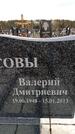 Захоронение ID 6378154