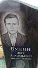 Захоронение ID 6378178