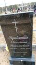 Захоронение ID 6378230