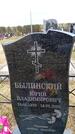 Захоронение ID 6378260