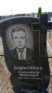Захоронение ID 6378312